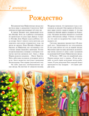 Праздники России — фото, картинка — 7