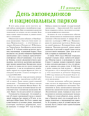 Праздники России — фото, картинка — 8