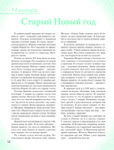 Праздники России — фото, картинка — 9