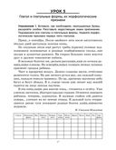 Русский язык на 