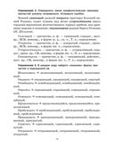 Русский язык на 