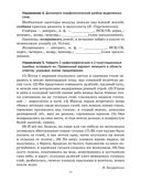 Русский язык на 