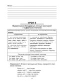 Русский язык на 