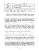 Русский язык на 