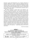 Русский язык на 