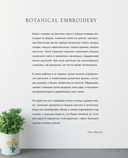 Вышивка Элис Макабэ. Нежный сад в цвету — фото, картинка — 2