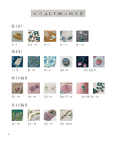 Вышивка Элис Макабэ. Нежный сад в цвету — фото, картинка — 4