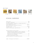 Вышивка Элис Макабэ. Нежный сад в цвету — фото, картинка — 5