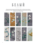 Вышивка Элис Макабэ. Нежный сад в цвету — фото, картинка — 6