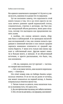 Байки книготорговца — фото, картинка — 12