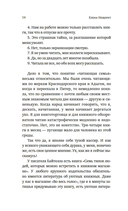Байки книготорговца — фото, картинка — 13