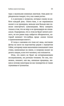 Байки книготорговца — фото, картинка — 14
