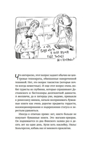 Байки книготорговца — фото, картинка — 15