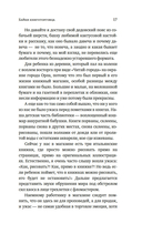 Байки книготорговца — фото, картинка — 16