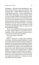 Байки книготорговца — фото, картинка — 18