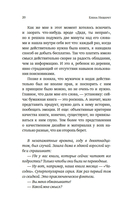 Байки книготорговца — фото, картинка — 19