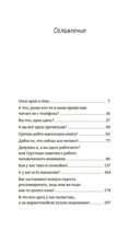 Байки книготорговца — фото, картинка — 4