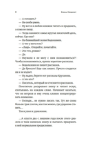 Байки книготорговца — фото, картинка — 7