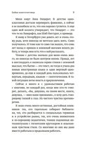 Байки книготорговца — фото, картинка — 8