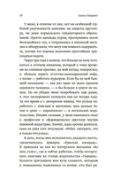 Байки книготорговца — фото, картинка — 9