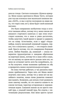 Байки книготорговца — фото, картинка — 10