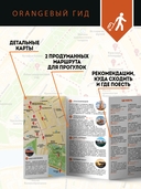 Москва за 48 часов. Готовое путешествие на выходные — фото, картинка — 3