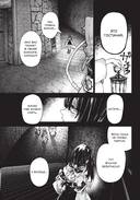 Gachiakuta. Крутые отбросы. Том 3 — фото, картинка — 3