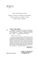 Любовник леди Чаттерли — фото, картинка — 8