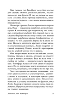 Любовник леди Чаттерли — фото, картинка — 19