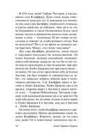 Любовник леди Чаттерли — фото, картинка — 20