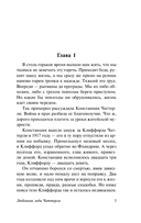 Любовник леди Чаттерли — фото, картинка — 9