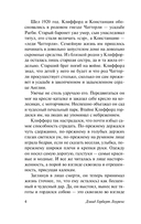 Любовник леди Чаттерли — фото, картинка — 10