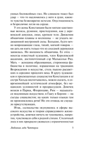 Любовник леди Чаттерли — фото, картинка — 11