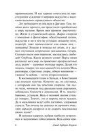 Любовник леди Чаттерли — фото, картинка — 12