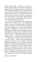 Любовник леди Чаттерли — фото, картинка — 13