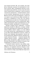 Любовник леди Чаттерли — фото, картинка — 15