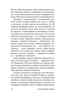 Любовник леди Чаттерли — фото, картинка — 16