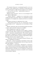 Тьма в его сердце — фото, картинка — 18