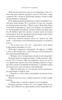 Тьма в его сердце — фото, картинка — 19