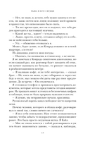 Тьма в его сердце — фото, картинка — 21