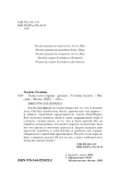 Тьма в его сердце — фото, картинка — 12