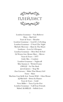 Тьма в его сердце — фото, картинка — 13