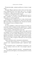 Тьма в его сердце — фото, картинка — 17