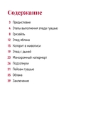 Школа рисования. Гуашь для начинающих — фото, картинка — 1