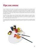 Школа рисования. Гуашь для начинающих — фото, картинка — 2