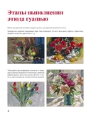 Школа рисования. Гуашь для начинающих — фото, картинка — 3