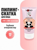 Пилинг-скатка для лица 