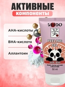 Пилинг-скатка для лица 