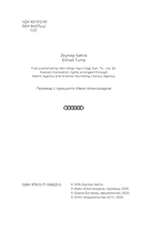 Яблочный пирог и любовь — фото, картинка — 2