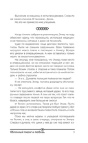 Яблочный пирог и любовь — фото, картинка — 11